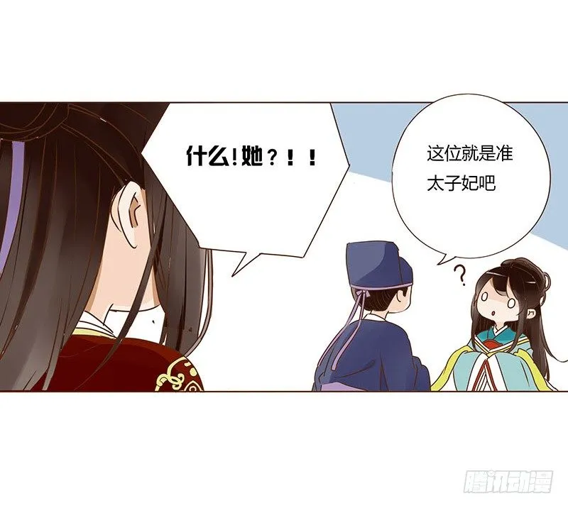 二十六章 林瑾瑜 第20页
