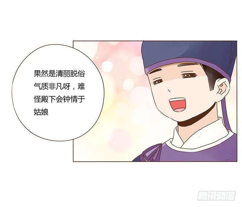 二十六章 林瑾瑜 第21页