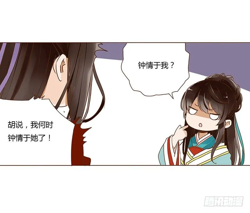 二十六章 林瑾瑜 第22页
