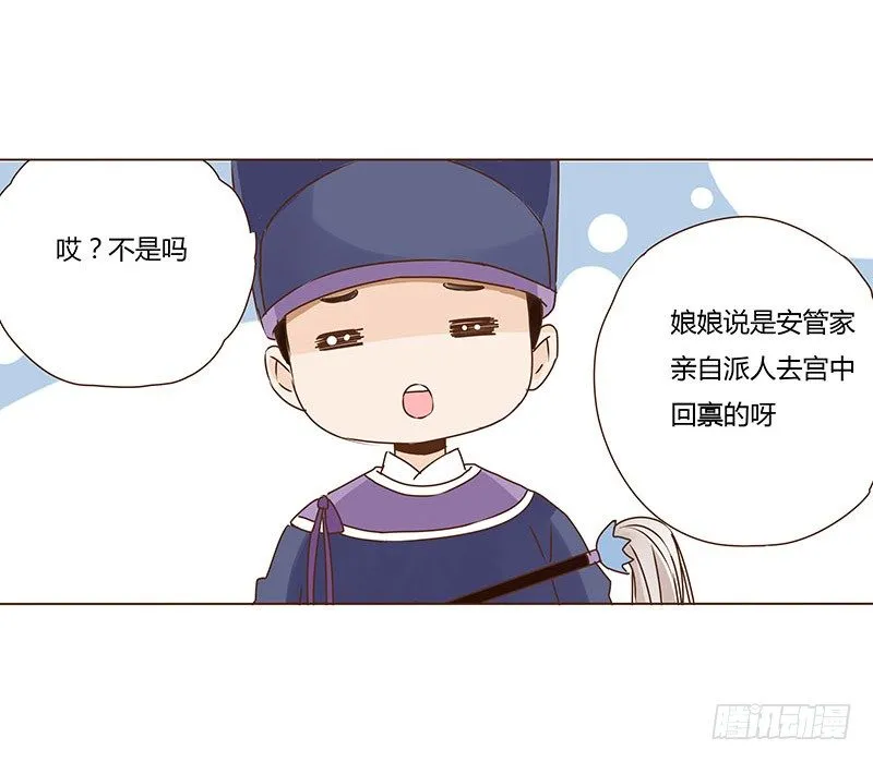 二十六章 林瑾瑜 第23页