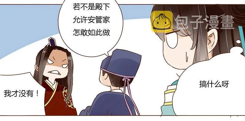 二十六章 林瑾瑜 第25页