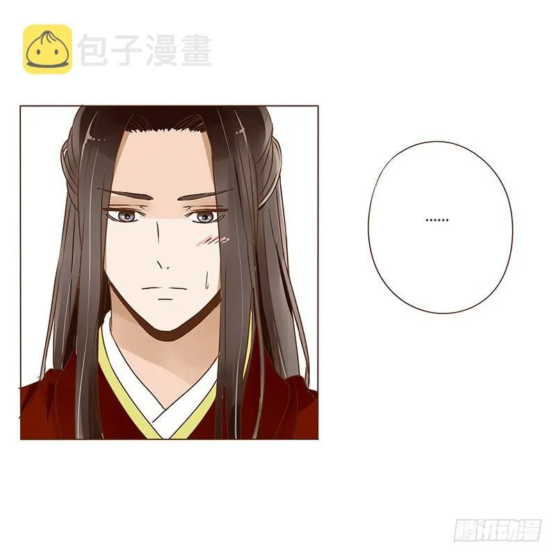 二十六章 林瑾瑜 第27页
