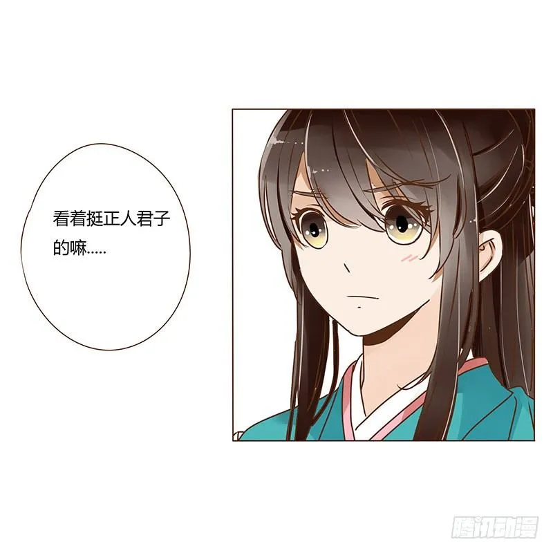 二十六章 林瑾瑜 第28页