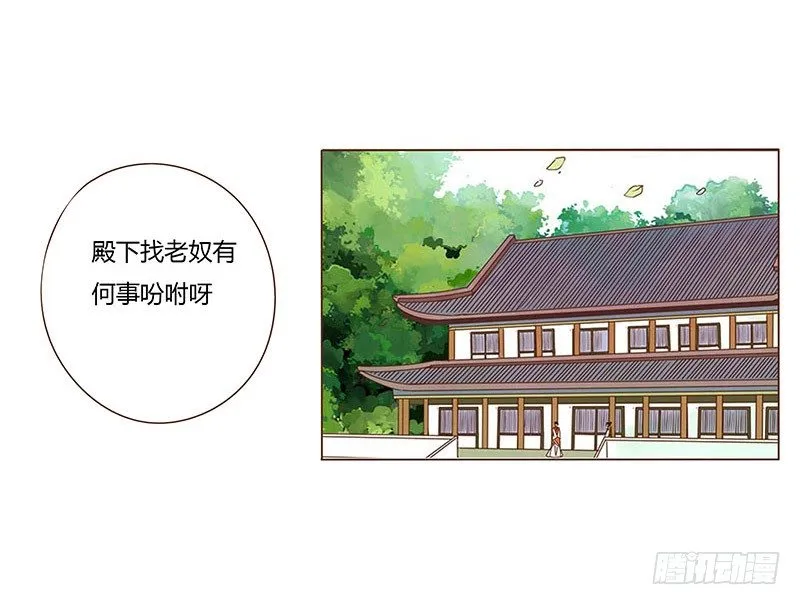 二十六章 林瑾瑜 第30页