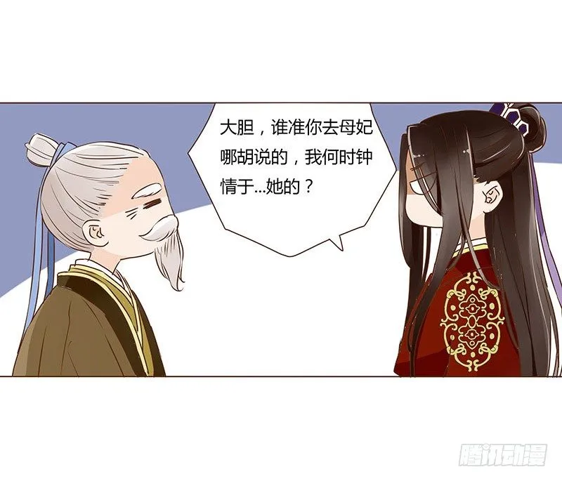 二十六章 林瑾瑜 第31页