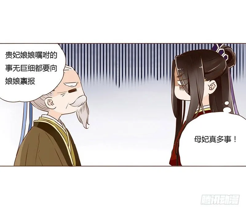 二十六章 林瑾瑜 第32页