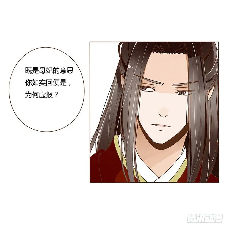 二十六章 林瑾瑜 第33页