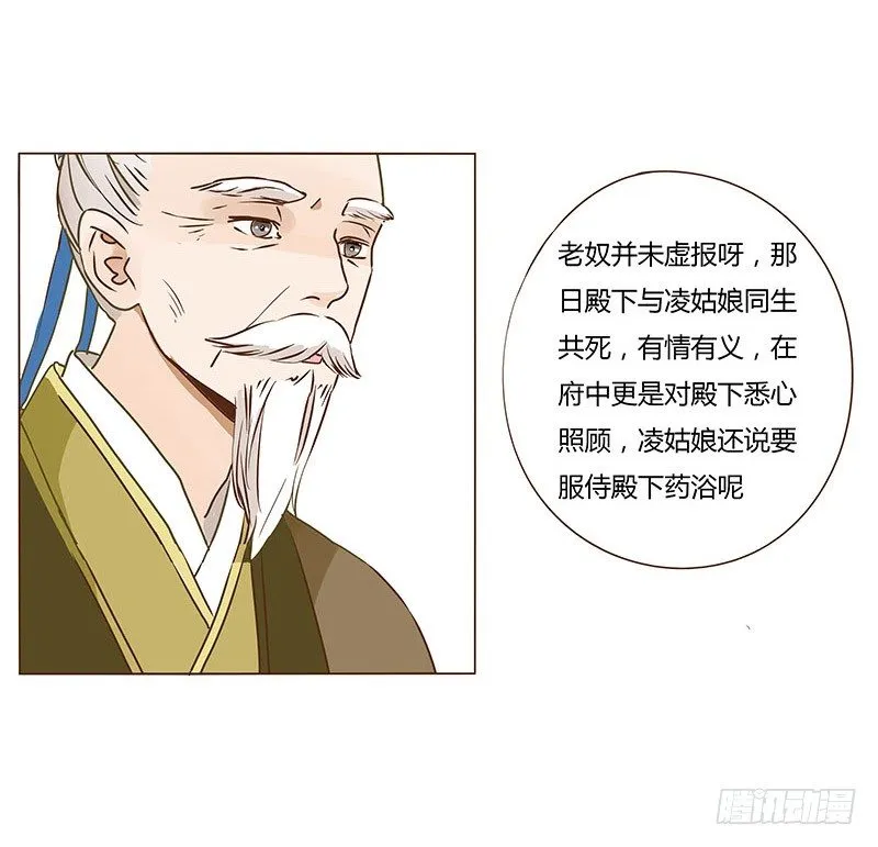 二十六章 林瑾瑜 第34页
