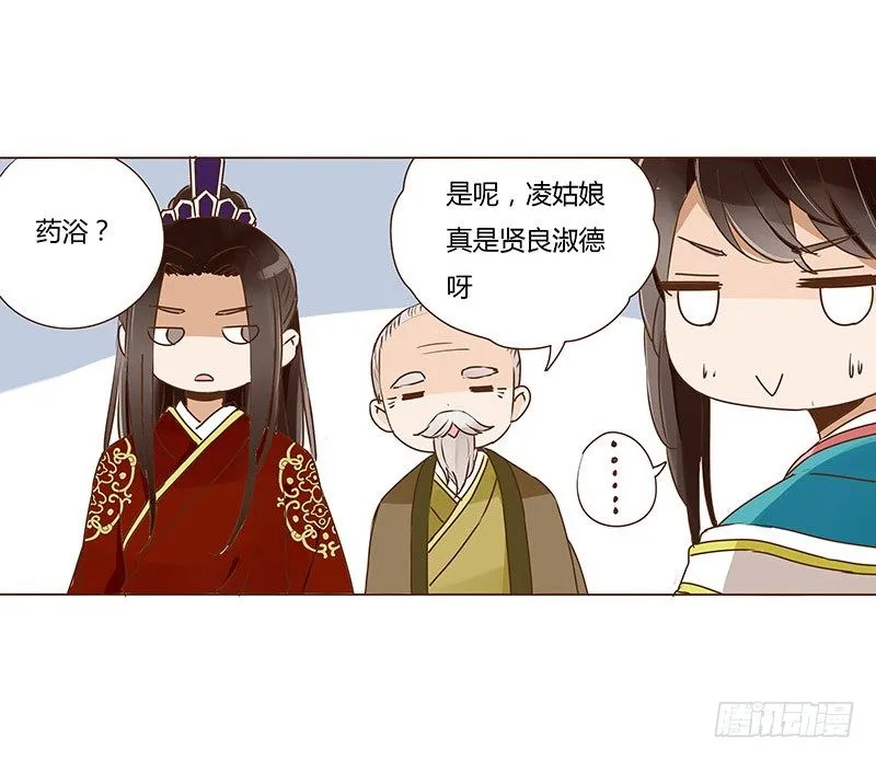 二十六章 林瑾瑜 第35页