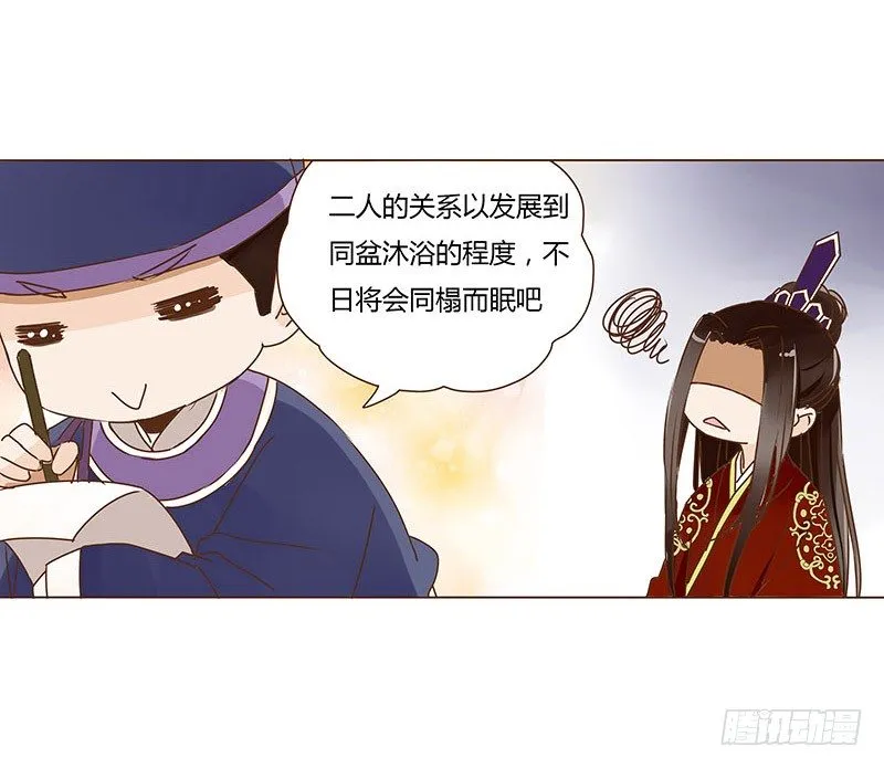 二十六章 林瑾瑜 第36页