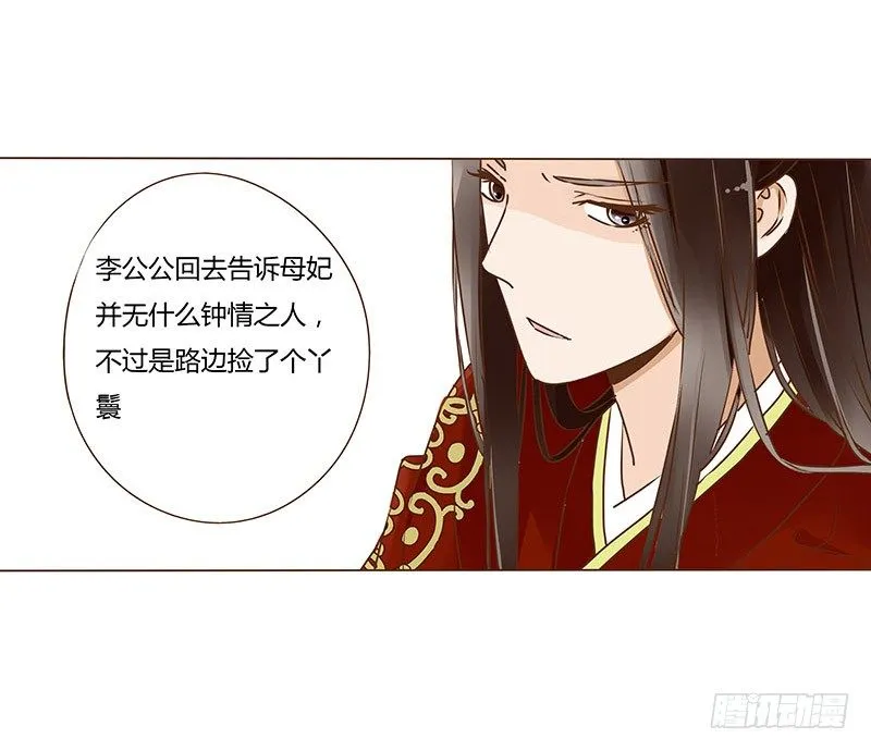 二十六章 林瑾瑜 第37页