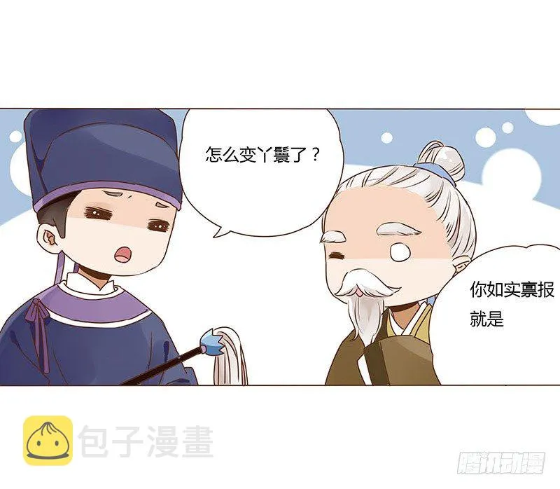 二十六章 林瑾瑜 第39页