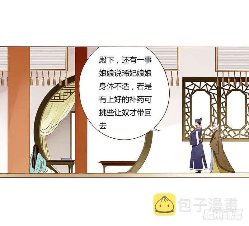 二十六章 林瑾瑜 第40页