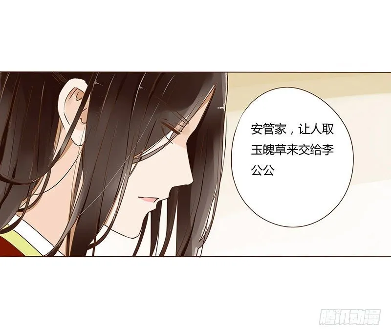 二十六章 林瑾瑜 第41页