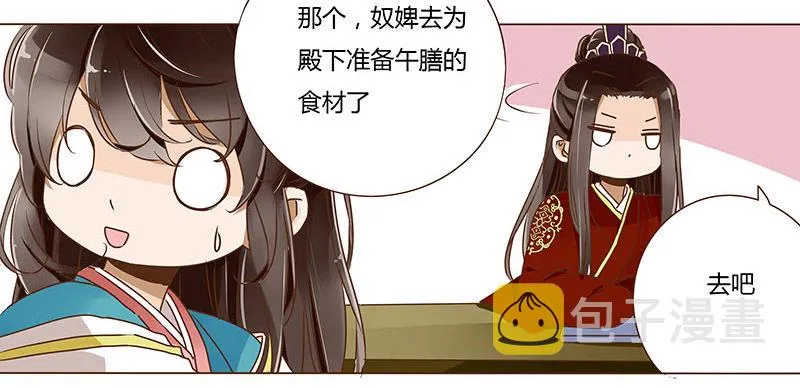 二十六章 林瑾瑜 第46页