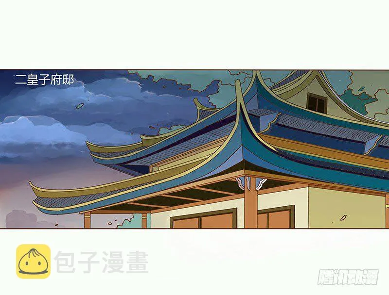 二十七章 小心眼的皓皓 第7页