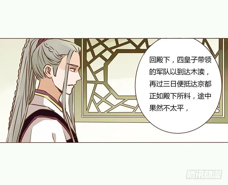 二十七章 小心眼的皓皓 第10页