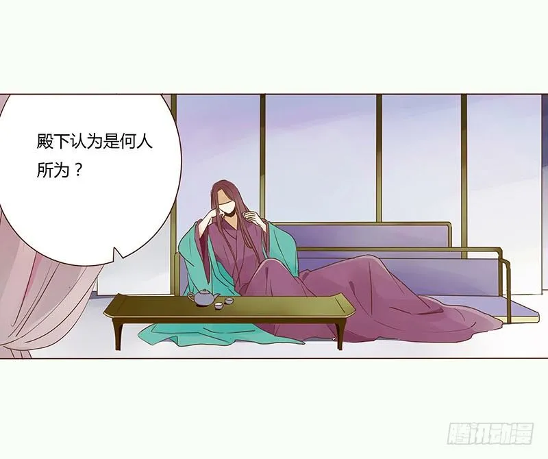 二十七章 小心眼的皓皓 第11页