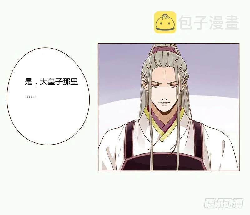 二十七章 小心眼的皓皓 第13页