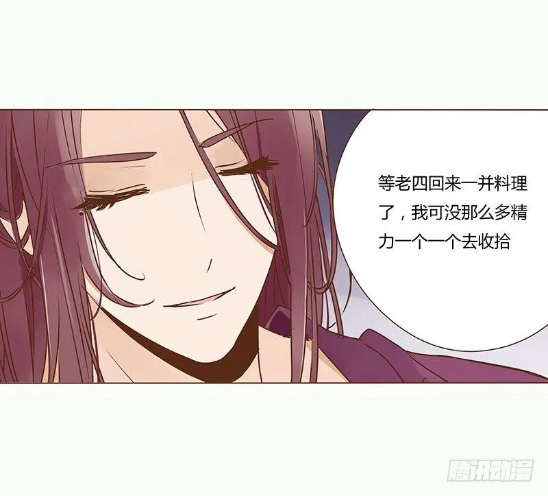 二十七章 小心眼的皓皓 第14页