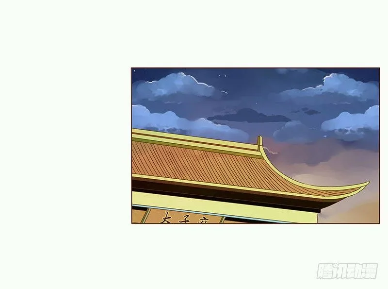 二十七章 小心眼的皓皓 第15页