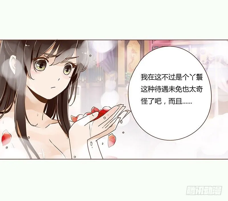 二十七章 小心眼的皓皓 第19页