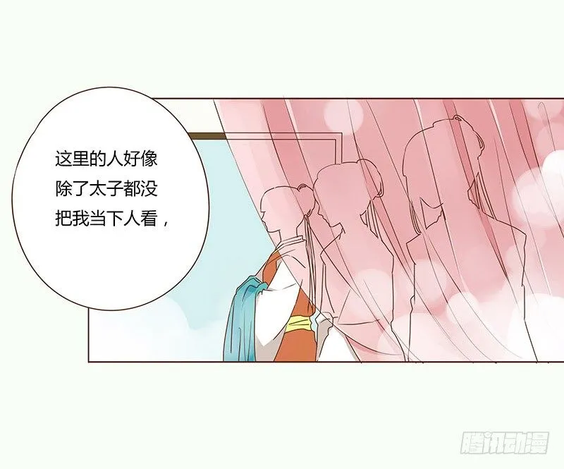 二十七章 小心眼的皓皓 第20页