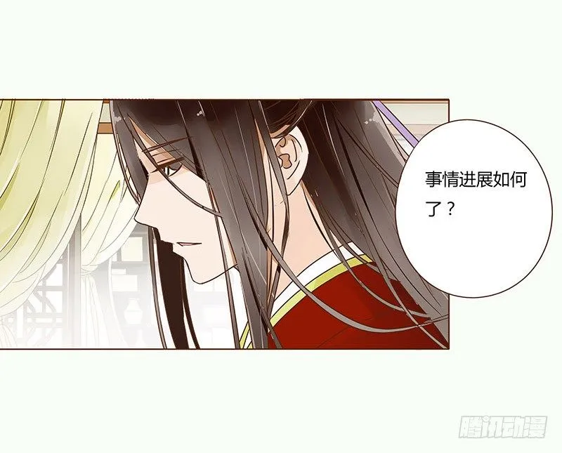 二十七章 小心眼的皓皓 第32页