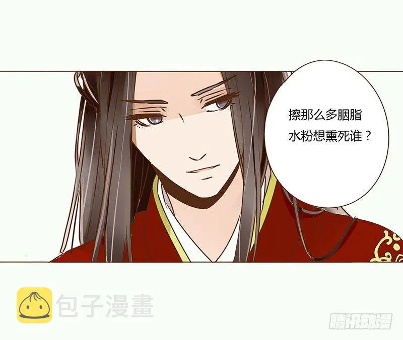 二十七章 小心眼的皓皓 第34页