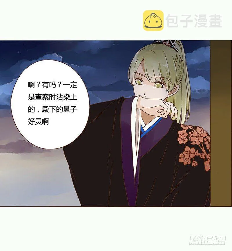 二十七章 小心眼的皓皓 第35页