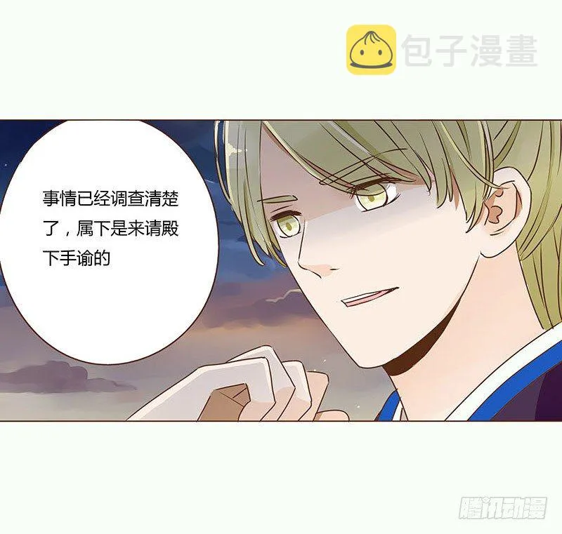 二十七章 小心眼的皓皓 第36页