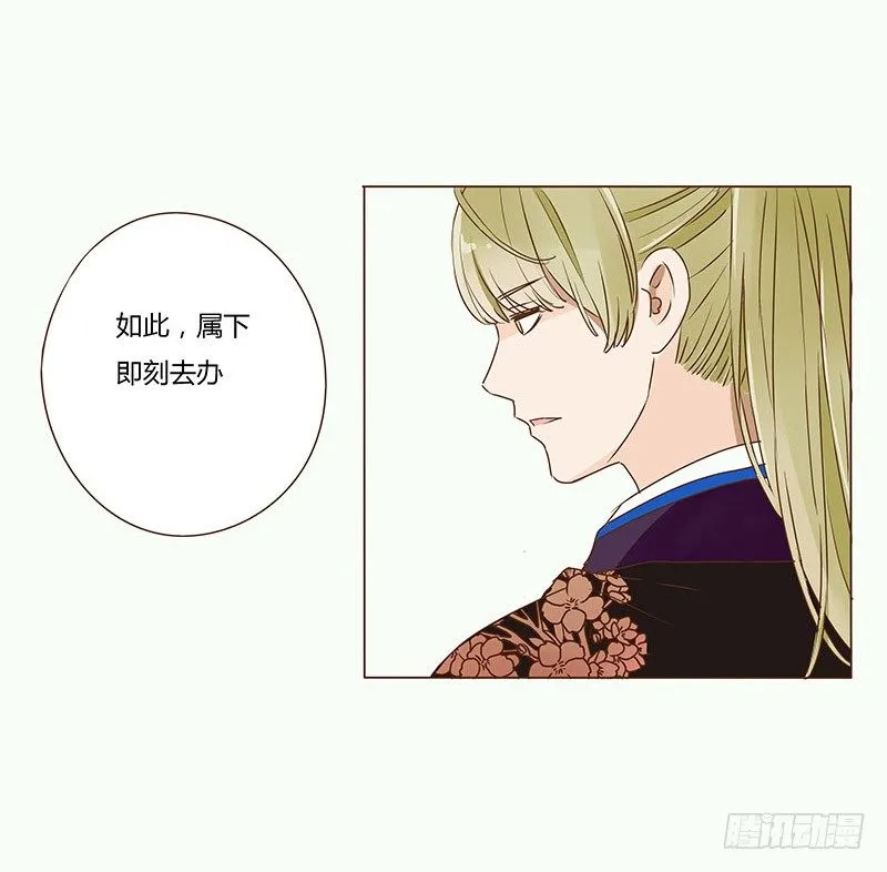 二十七章 小心眼的皓皓 第38页