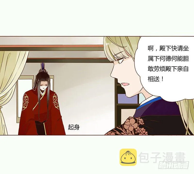 二十七章 小心眼的皓皓 第39页