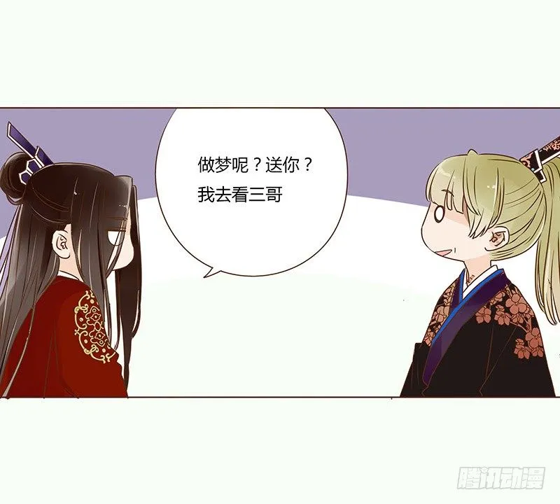 二十七章 小心眼的皓皓 第40页