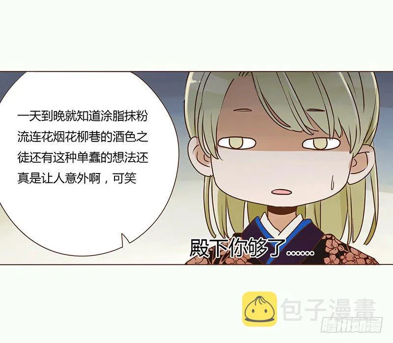 二十七章 小心眼的皓皓 第41页