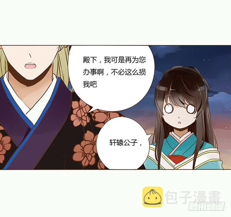 二十七章 小心眼的皓皓 第42页