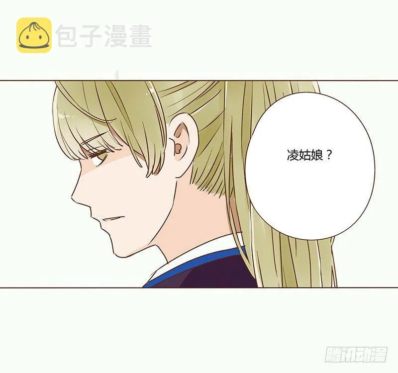 二十七章 小心眼的皓皓 第43页