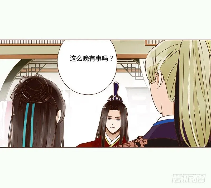 二十七章 小心眼的皓皓 第44页