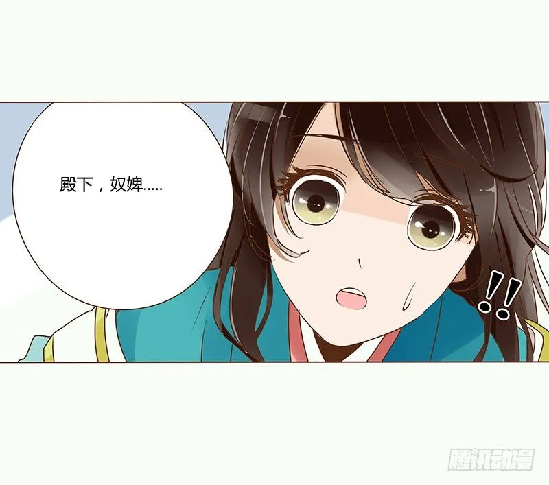 二十七章 小心眼的皓皓 第47页