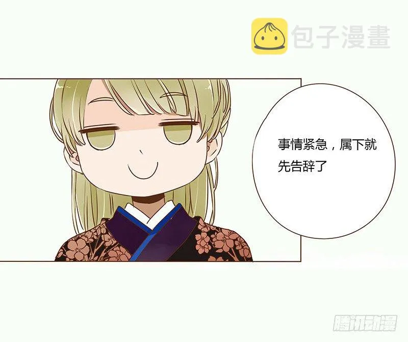 二十七章 小心眼的皓皓 第51页