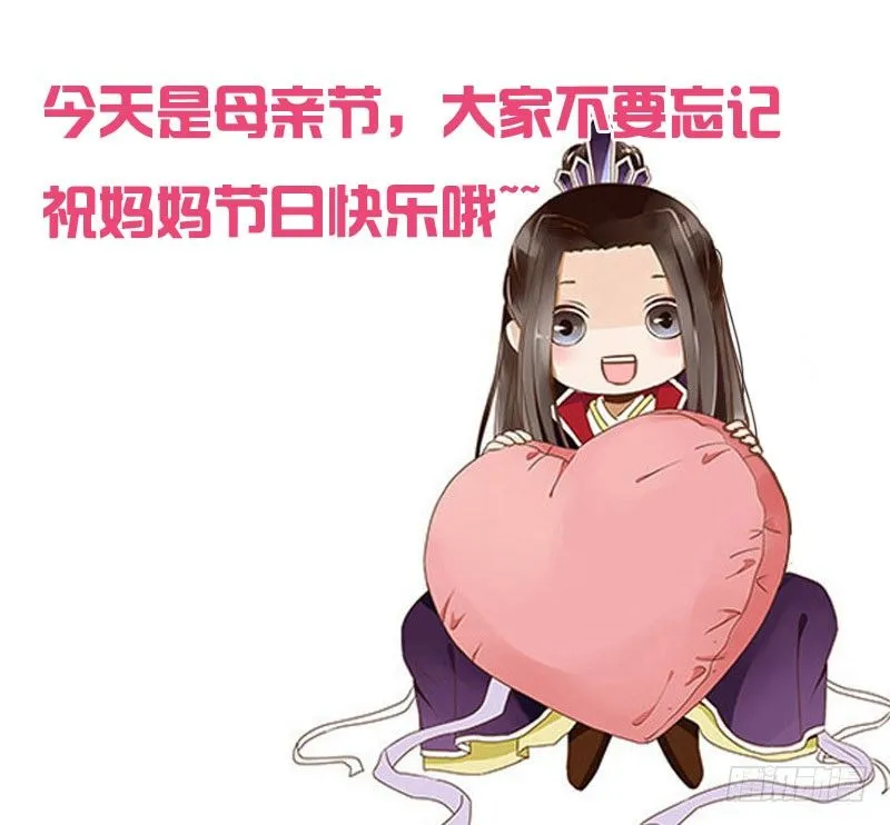 二十七章 小心眼的皓皓 第56页