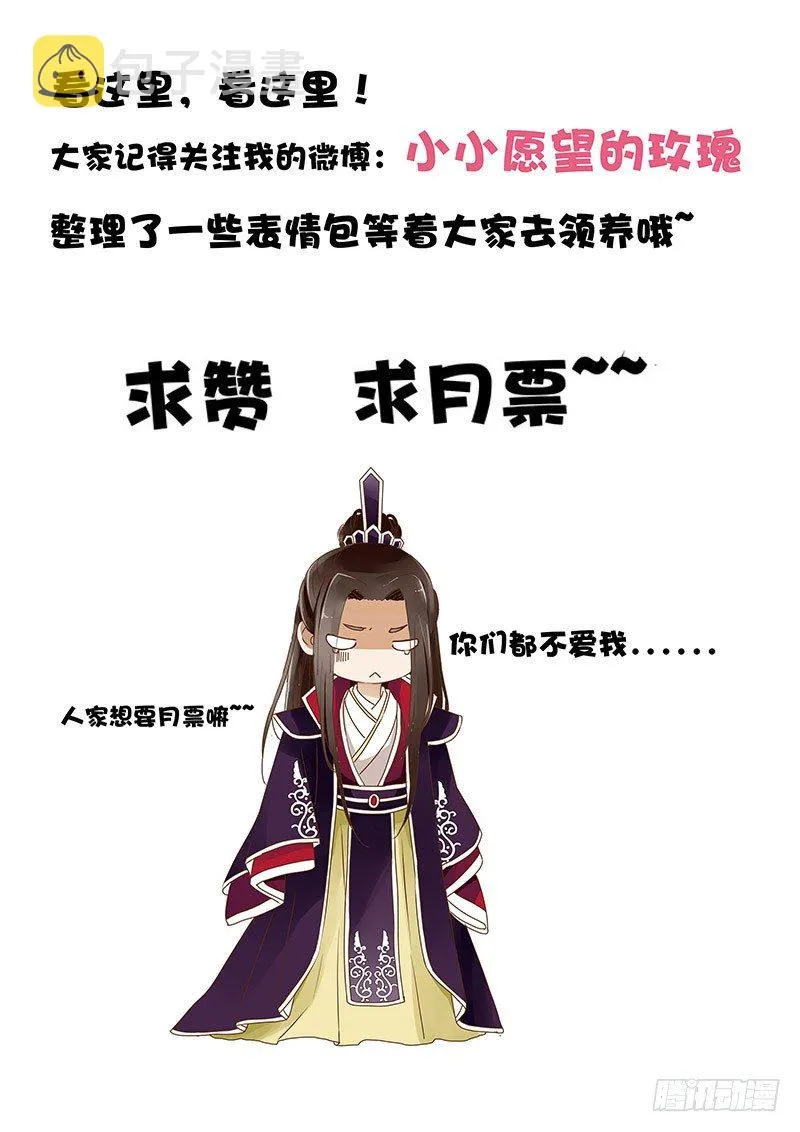 二十七章 小心眼的皓皓 第57页