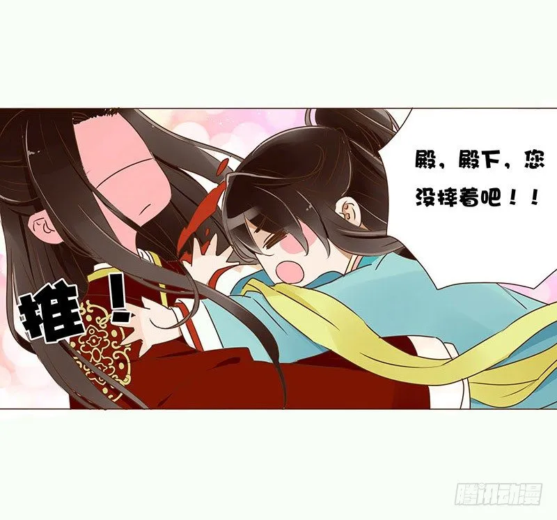 二十八章 “庆功宴”1 第2页