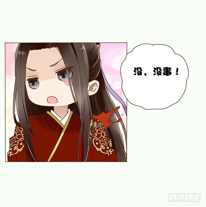 二十八章 “庆功宴”1 第3页