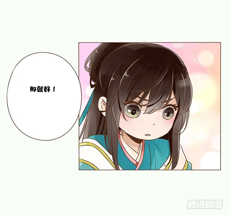二十八章 “庆功宴”1 第4页