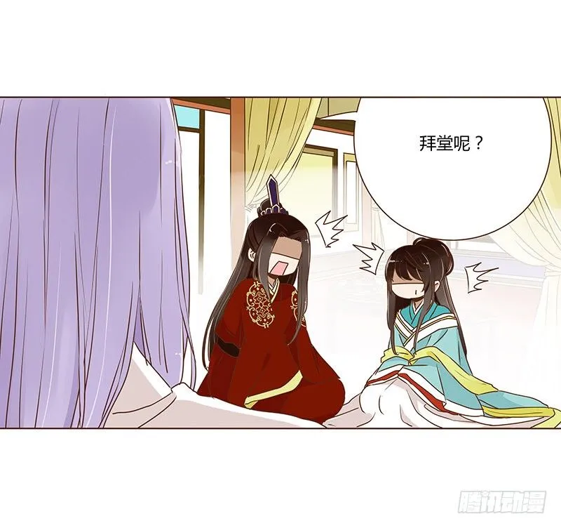 二十八章 “庆功宴”1 第8页