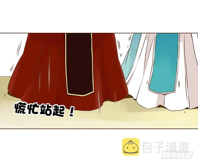 二十八章 “庆功宴”1 第9页