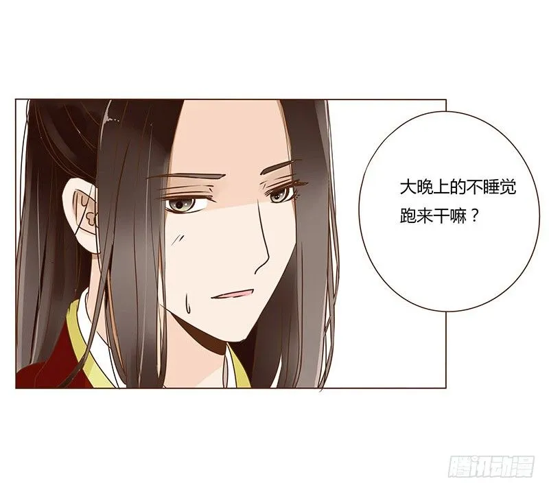 二十八章 “庆功宴”1 第10页