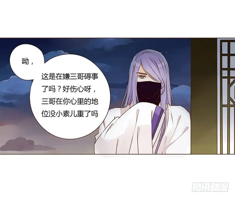 二十八章 “庆功宴”1 第11页