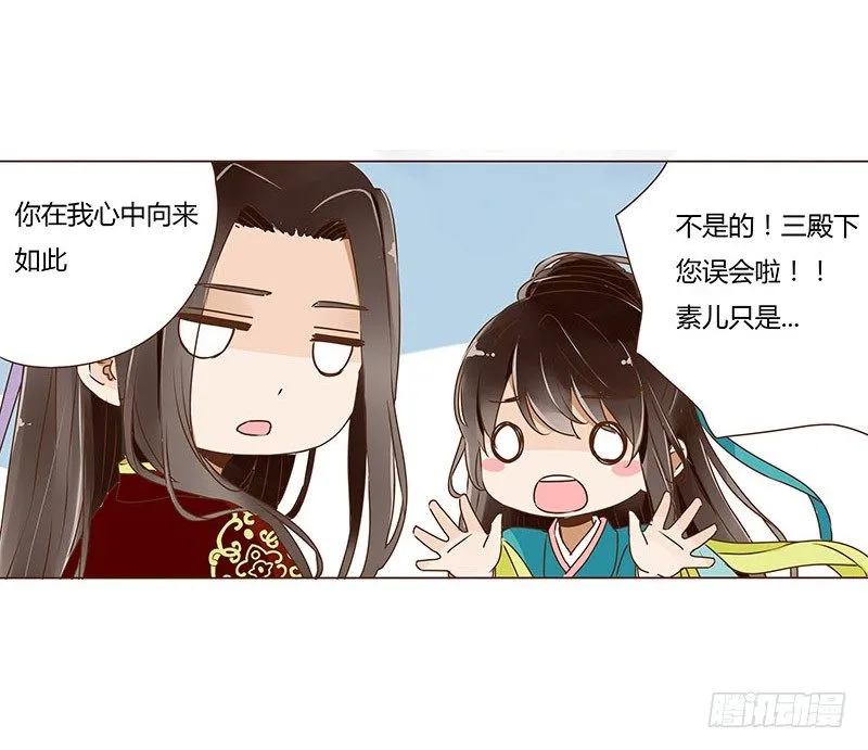 二十八章 “庆功宴”1 第12页